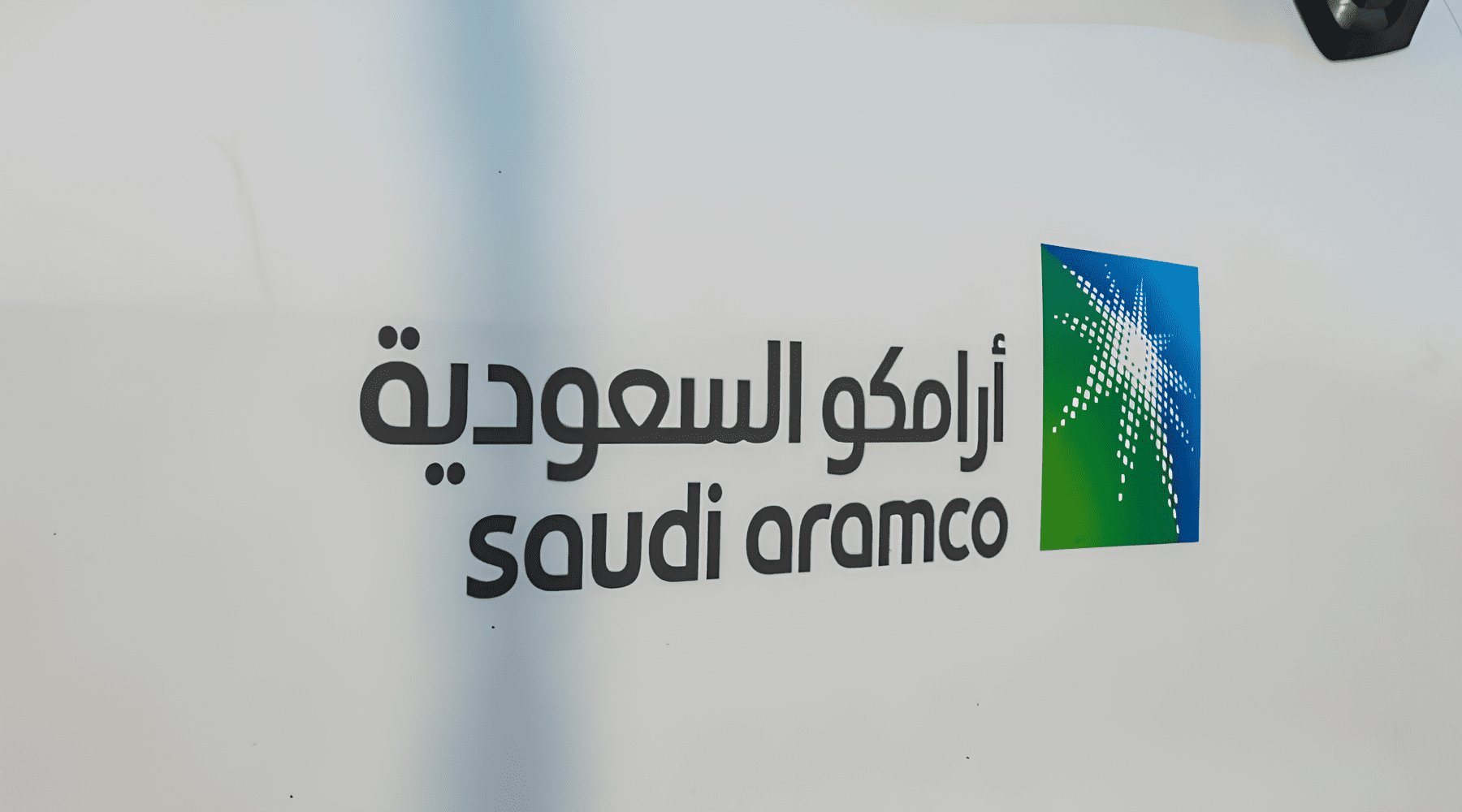 Tập đoàn dầu khí Saudi Aramco